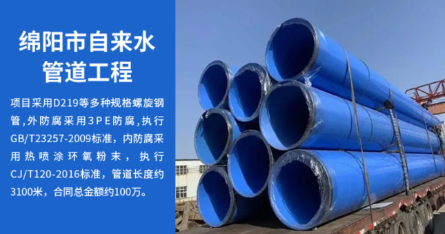 海港丽水市政管道工程